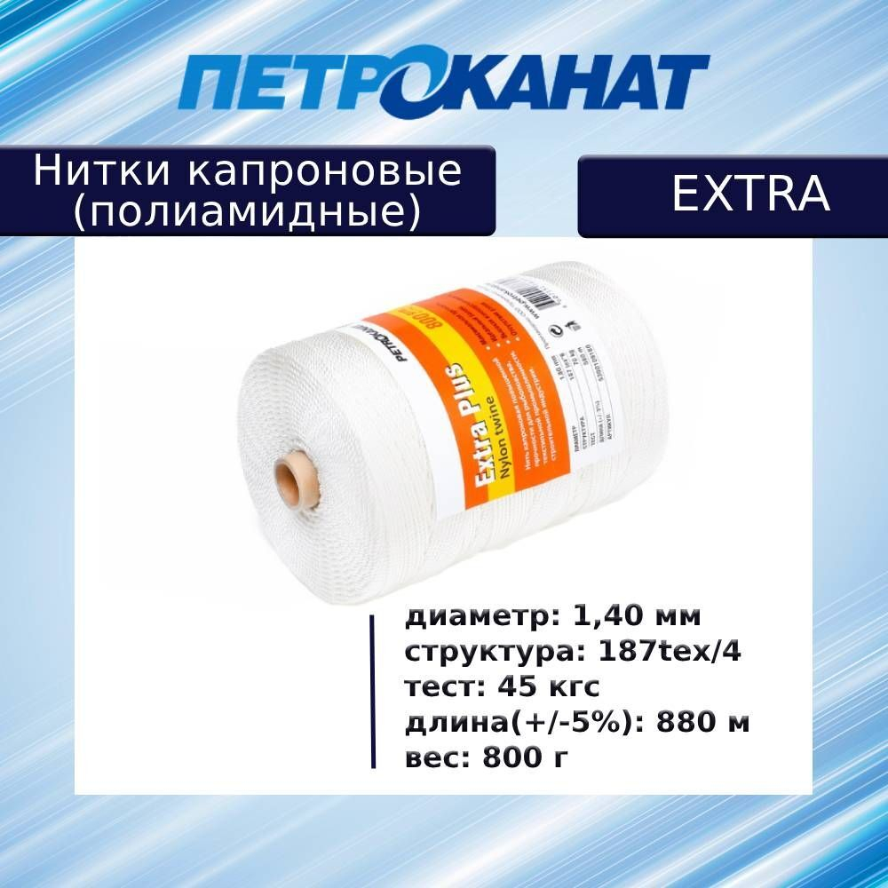 Нитки капроновые Extra 187tex*4/1,40 мм 880м оливковый