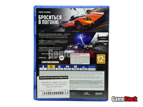 PS4 Need for Speed: Hot Pursuit Remastered CUSA-23265 Б/У (Русские субтитры)