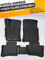 Коврики EVA для Hyundai Solaris 2 поколение (02.2017 - н.в.) - Комплект в салон - 3D С бортиками - Черный - Черный кант