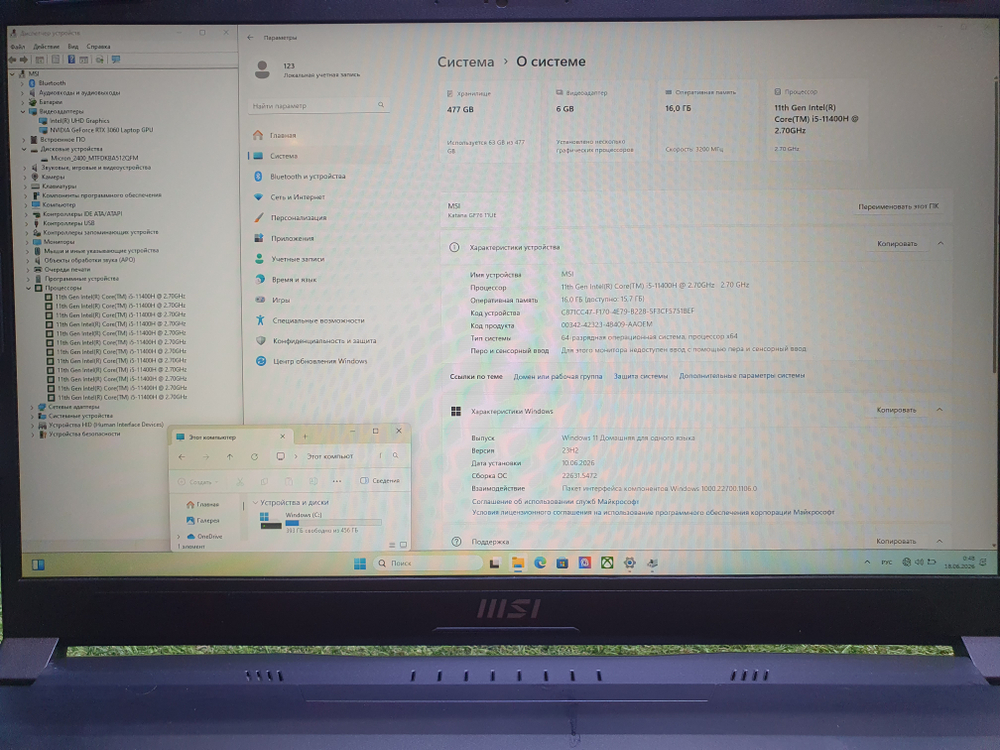 игровой MSI i5-11/16Gb/RTX 3060 6Gb/FHD/144Hz/Katana GF76 11UE-426RU