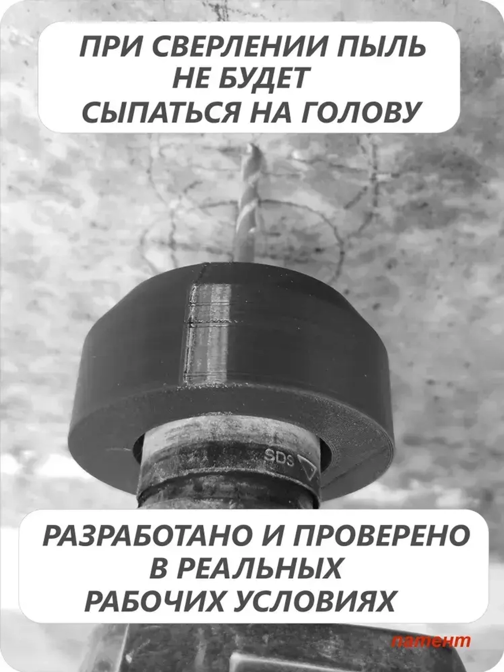 Пылеуловитель для сверления потолка , пылесборник для дрели, перфоратора