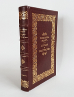 "Биографии и характеристики: Татищев, Шлецер, Карамзин, Погодин, Соловьев, Ешевский, Гильфердинг". К. Бестужев-Рюмин. 1882г. - антикварное издание