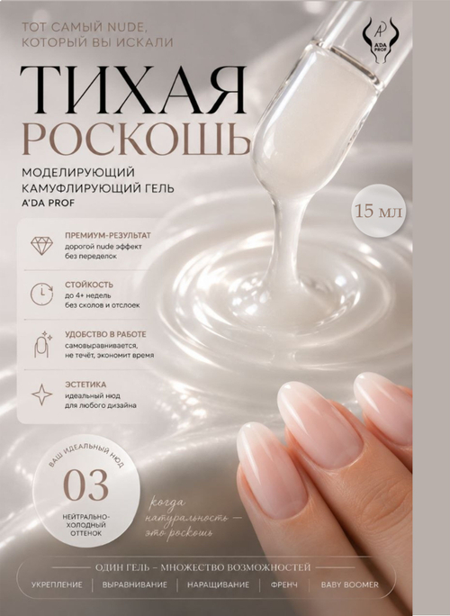 Камуфлирующий гель 15 гр 03