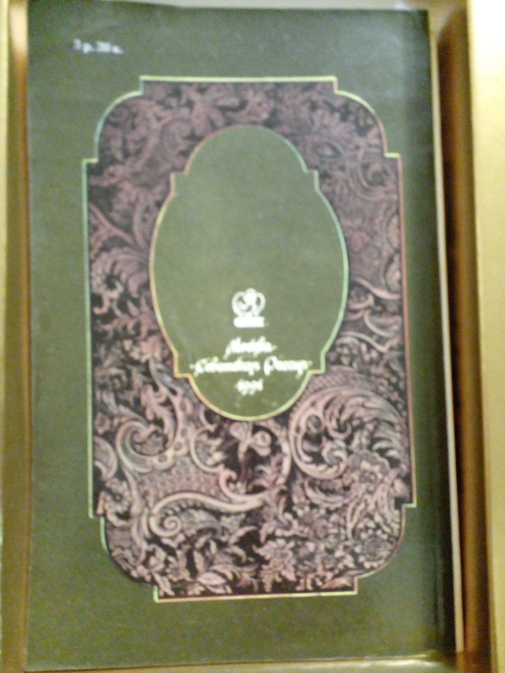 Золотой горшок. 1991 год (мягкая обложка)