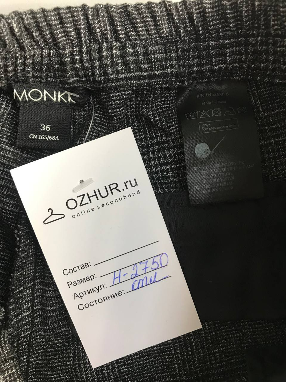 Брюки Monki свободного кроя, маркировка 36, визуально на 42 размер