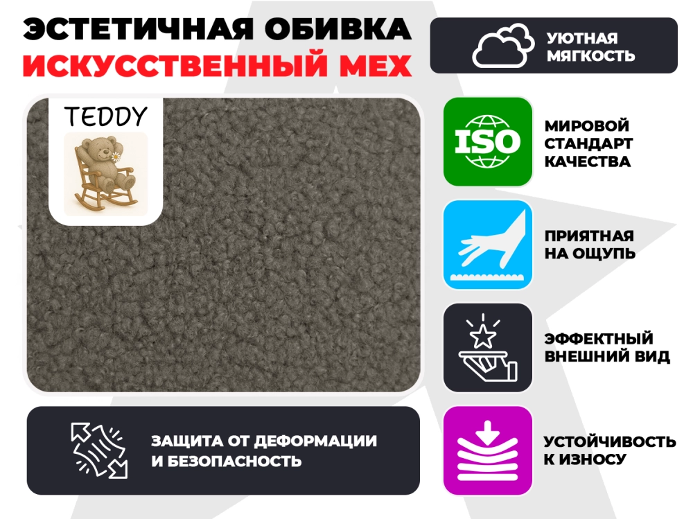 Массажное кресло качалка FUJIMO Time2Chill TEDDY Серый