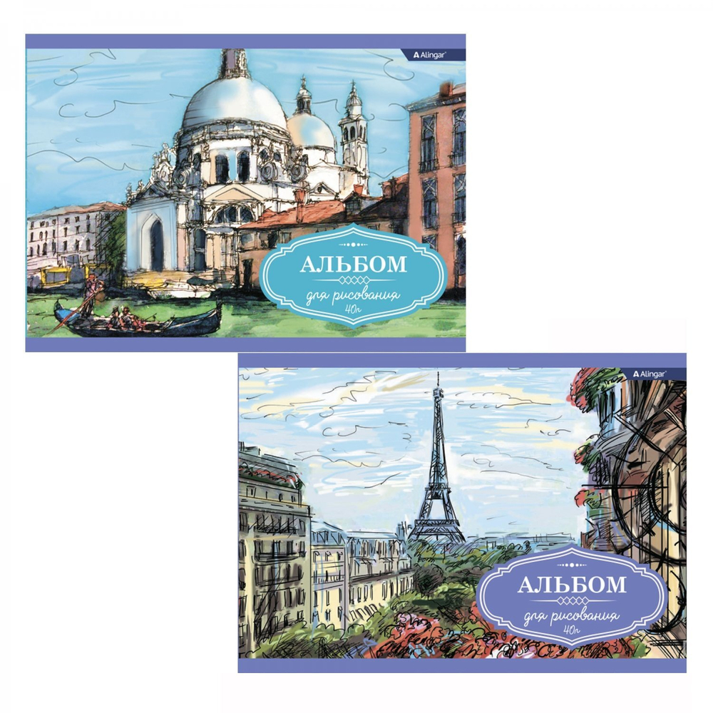 Альбом для рисования А4 40л. Alingar ,на скрепке ,мелованный картон(стандарт), 210г/м2, офсет 100 г/м2, "Города Европы", 2 дизайна в пленке т/у