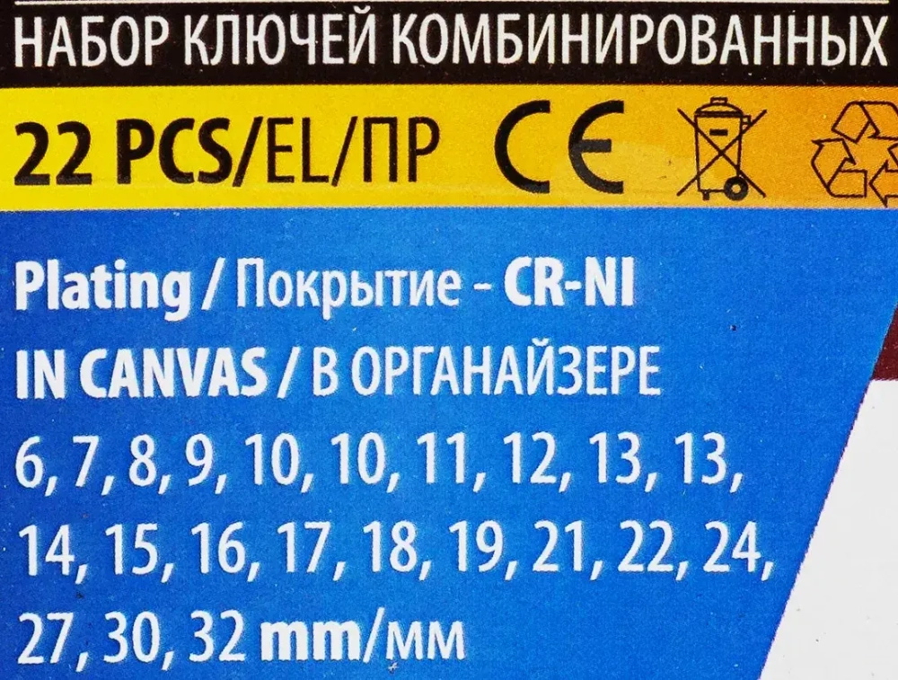 Набор ключей комбинированных 22пр. WMC TOOLS WMC-5221P