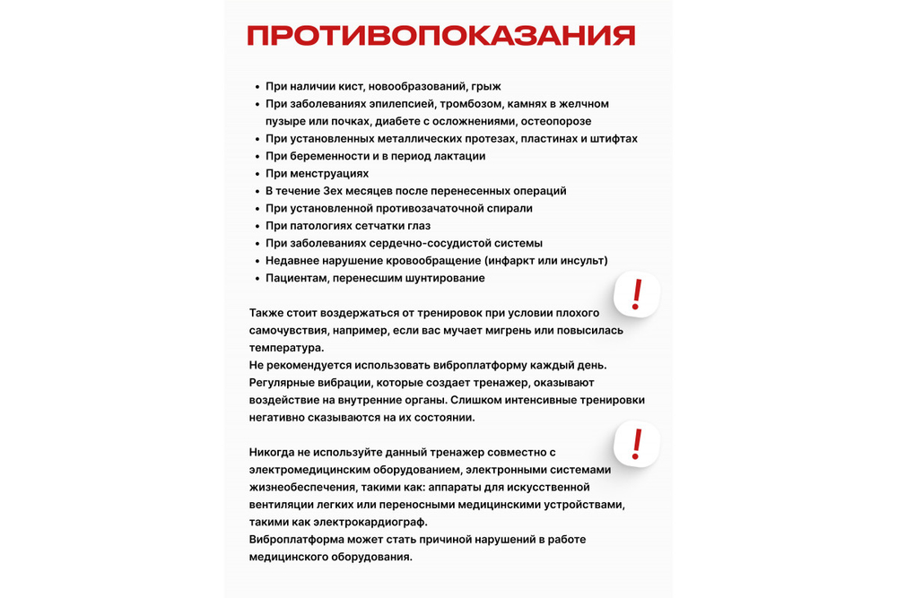 Виброплатформа Urbanfit с bluetooth, эспандерами и пультом ДУ, 180 скоростей, 5 режимов, белый