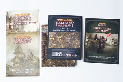 Набор «Рейкланд, любовь моя!»