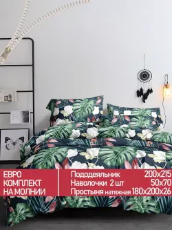 Постельное белье Полисатин Мечта "Цветочная феерия" евро Наволочка 50х70 см 2 шт Простынь на резинке 180x200 см Пододеяльник 200x215 см