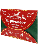 ИКВ-8204/Игра-квест по поиску подарка Новогодний квест/58