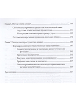 Эти невероятные левши: Практическое пособие для психологов и родителей