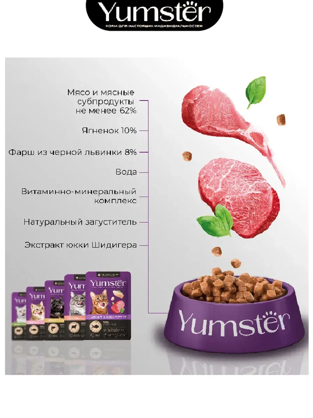 Влажный корм для стерилизованных кошек, 7 шт