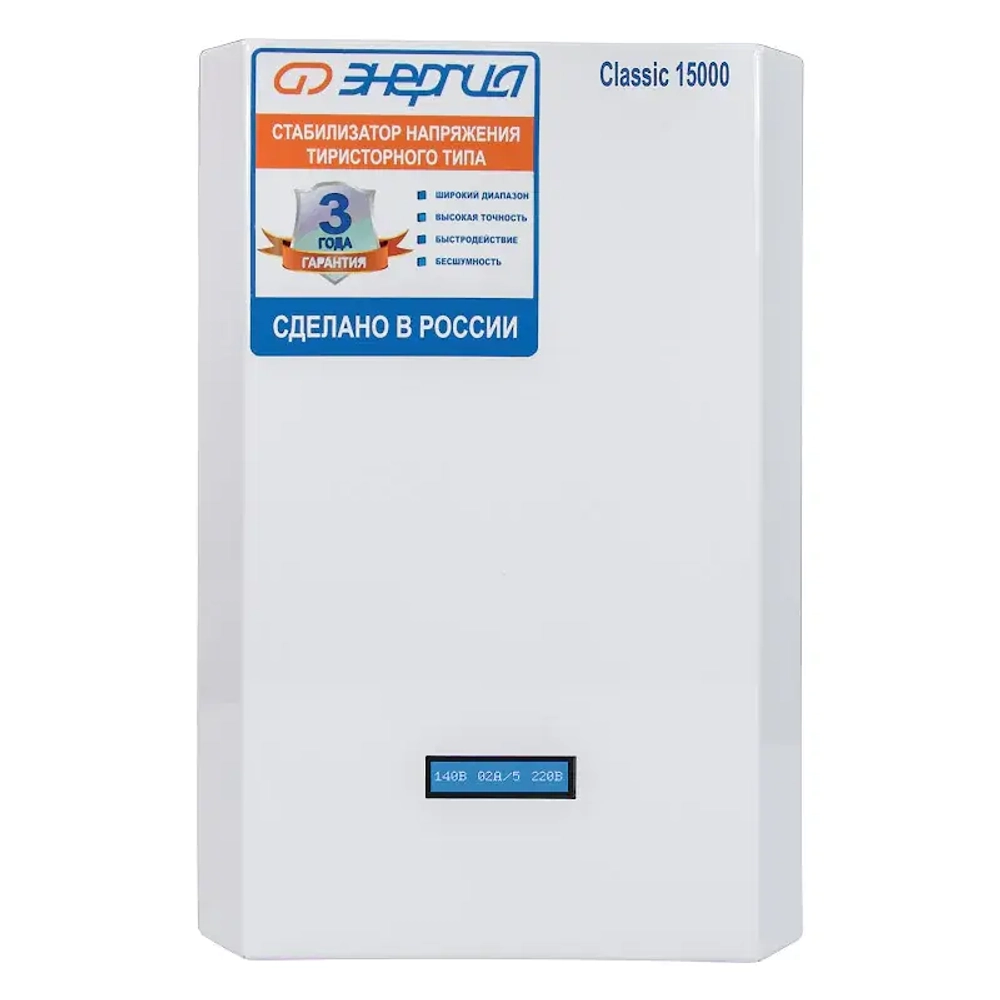 ЭНЕРГИЯ Classic 15000 стабилизатор напряжения Е0101-0100