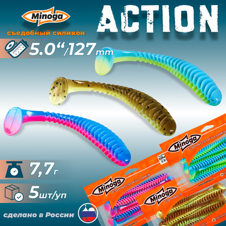Приманки Minoga ACTION 5.0"(127мм) Набор #4 (3 упаковки)