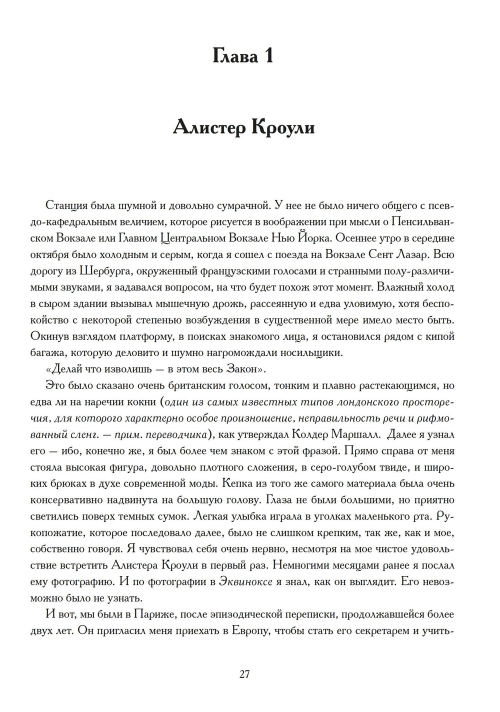 Глаз в треугольнике