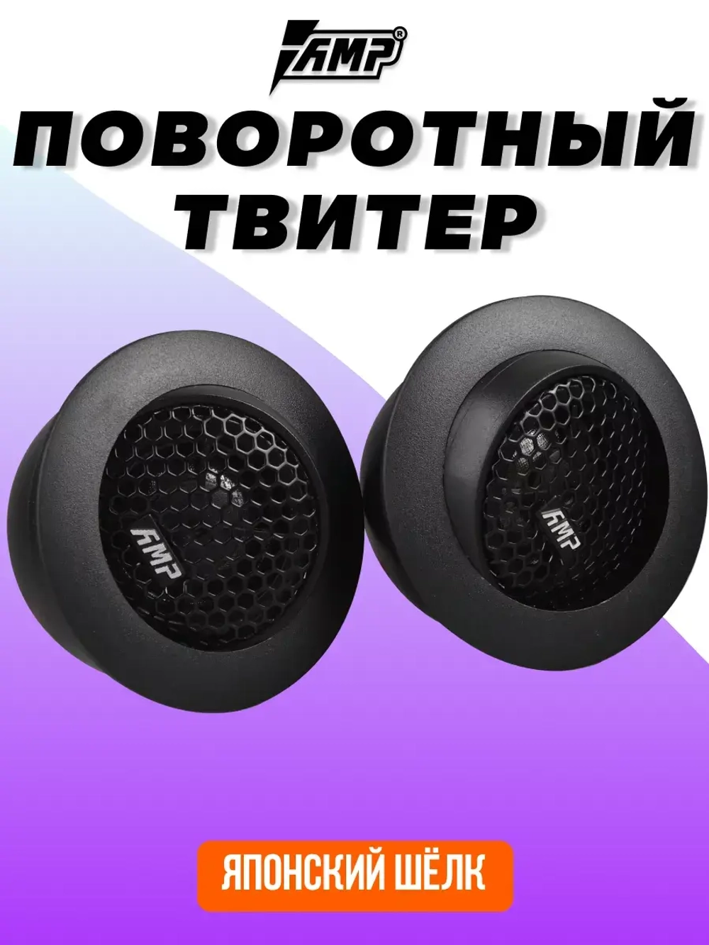Колонки автомобильные Beat 6.5 динамики 16 см