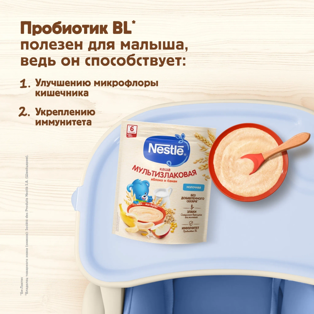 Каша Nestle мол Мультизл ябл-бан 200г
