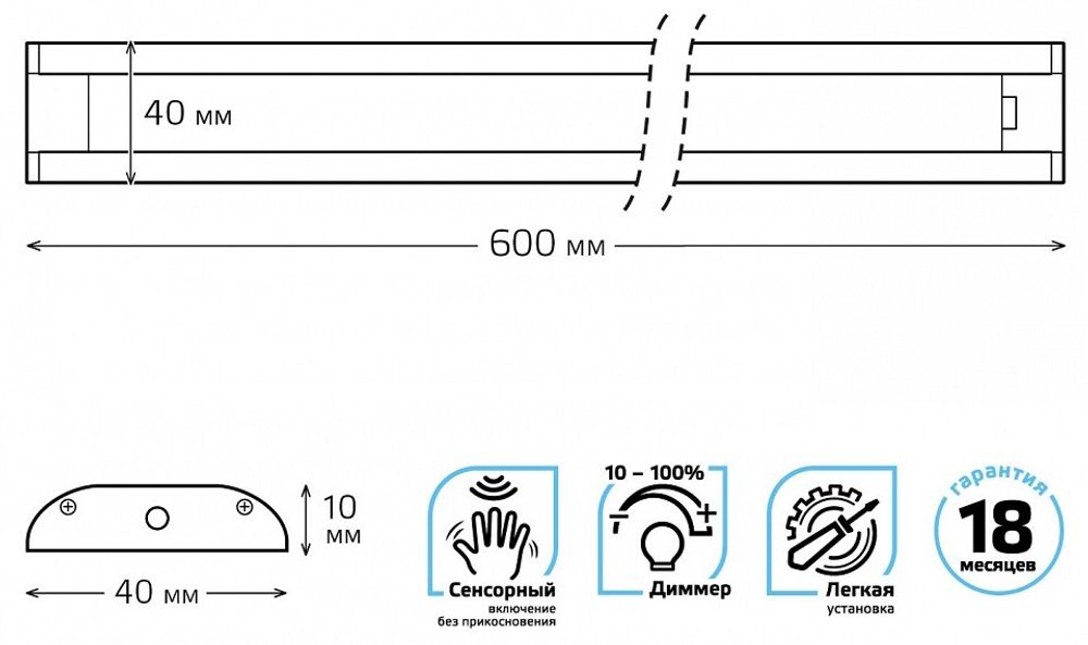 Модульный светильник Gauss Ir A 9018531210