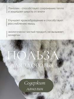 Шкура коврик меховой прикроватный овчина, 100х65 см.