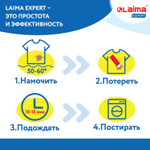 Пятновыводитель карандаш кислородный многофункциональный 35 г LAIMA EXPERT (8 штук в упаковке)