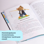 Книга - психолог "Сказки для богатых детей". Сказки, развивающие финансовую грамотность для детей 3 -10 лет
