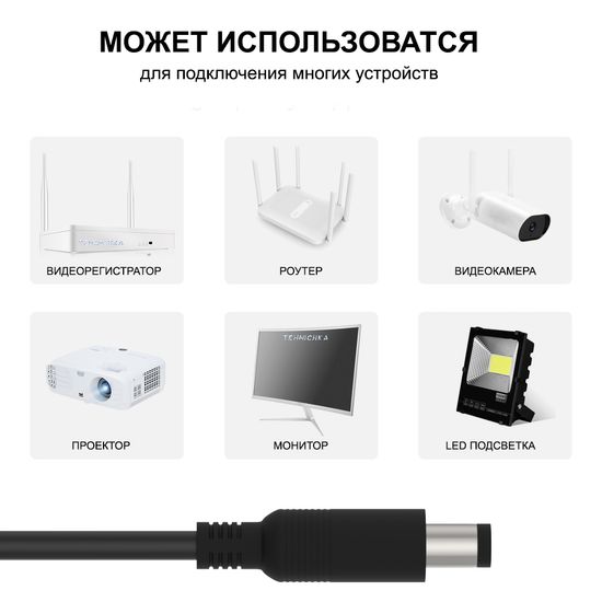 Удлинитель кабеля питания 12В для wifi камеры 5 м. Удлинитель питания 12В для IP камер