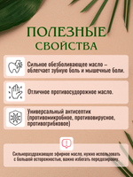Гвоздика. Натуральное эфирное масло