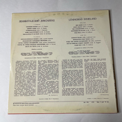Винтажная виниловая пластинка LP Ленинградский Диксиленд II (СССР 1978) Блюз Толстогубого