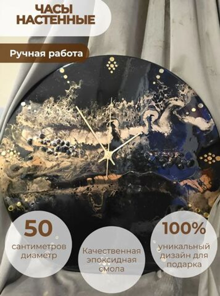 Настенные часы с обсидианом подарочные ручная работа
