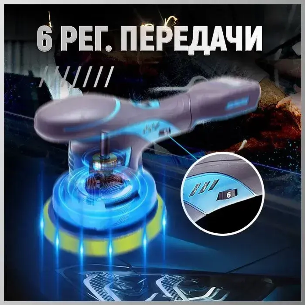 JunLong Аккумуляторный автомобильный полировщик 6 скоростей, 2 батареи 2000 мАч