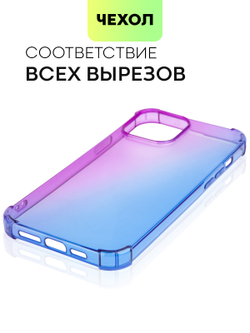 Чехол BROSCORP для Apple iPhone 13 Pro Max оптом (арт. IP13PROMAX-HARD-TPU-VIOLET-BLUE)