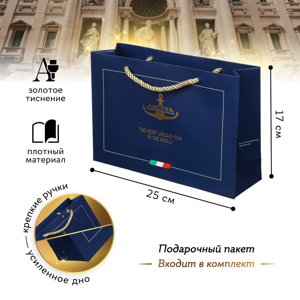 Лимитированная ручка Ancora 1919 Italia "Gatsby" подарочный набор с ежедневником А5 и фирменным пакетом, ограниченный тираж 888шт.