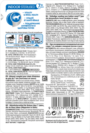 Пауч для кошек Royal Canin INDOOR STERILISED 7+ YEARS GRAVY в соусе
