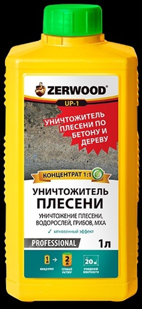 Уничтожитель плесени  ZERWOOD  UP-1 концентрат 1:1  канистра 1л (И)