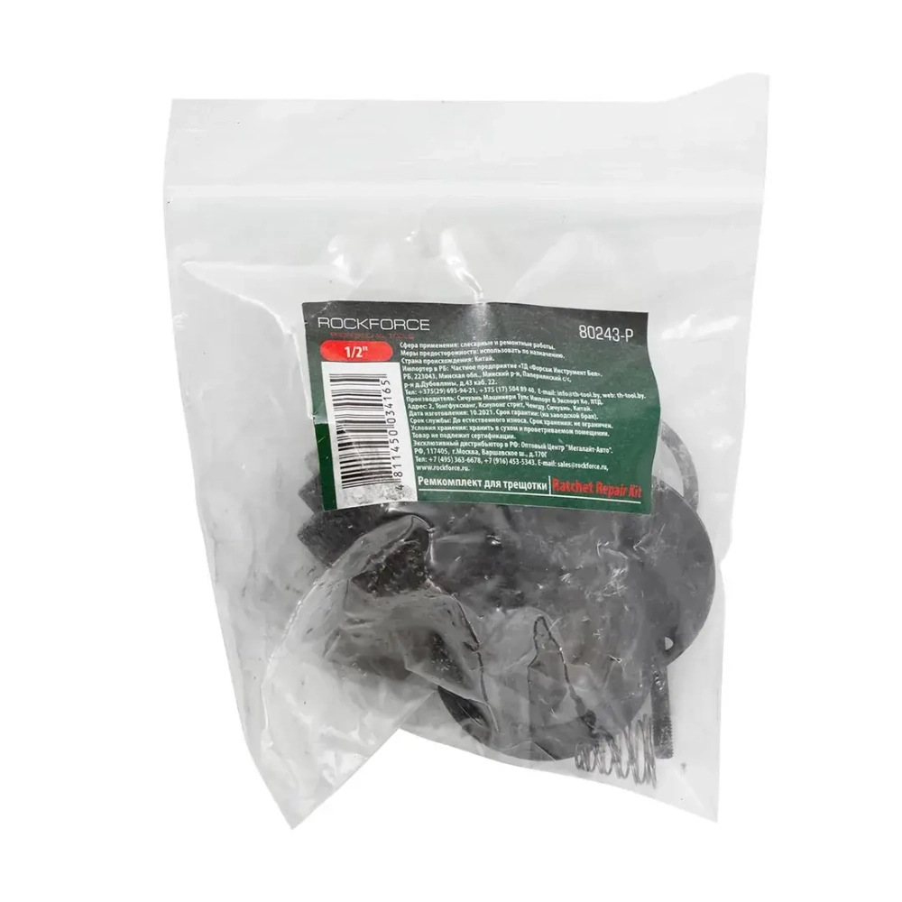 Ремкомплект к трещотке 80243 /2'' RockForce##Rock FORCE RF-80243-P