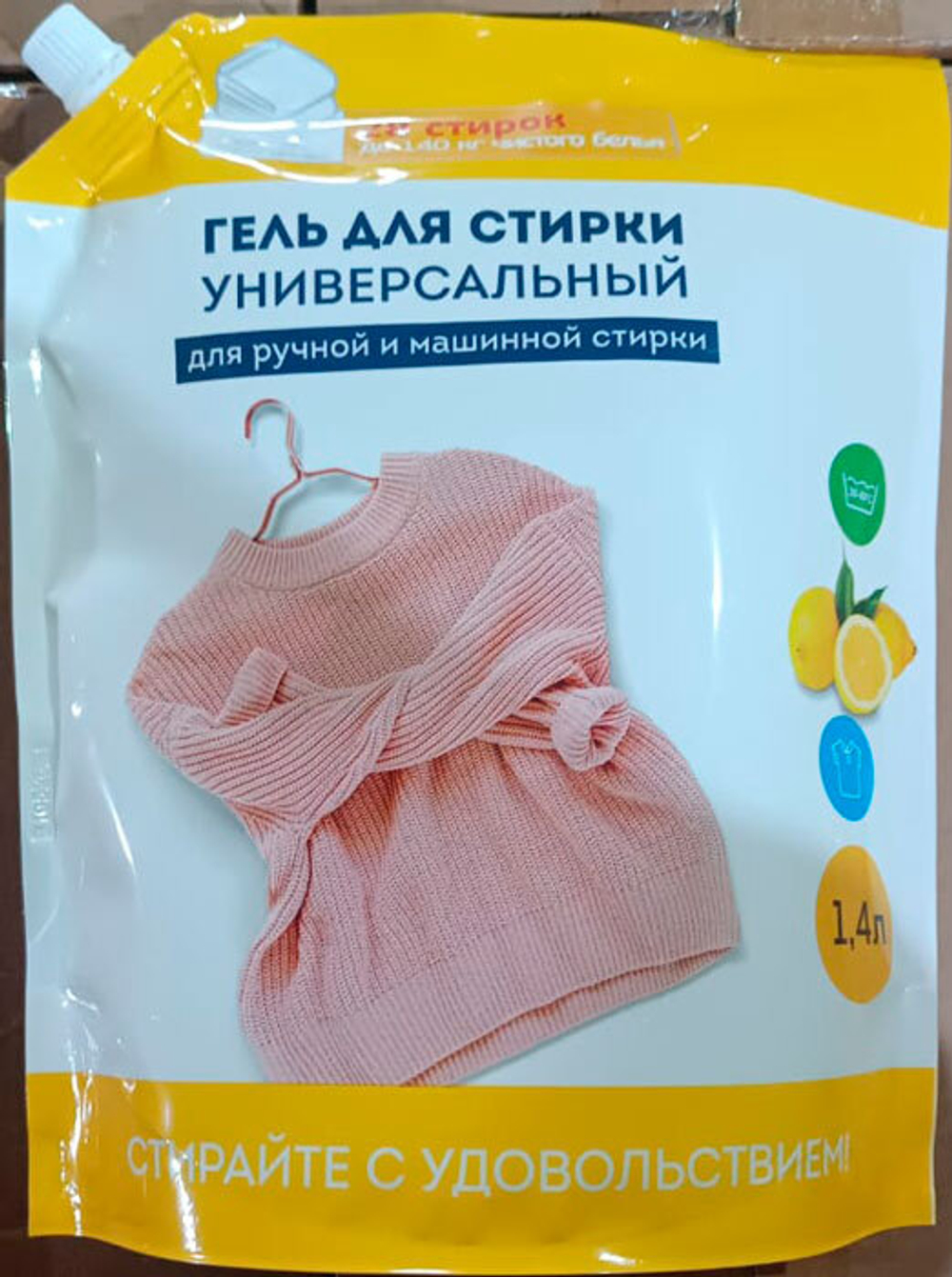 Гель для стирки универс.Лимон 1,4л (С-36) 7740