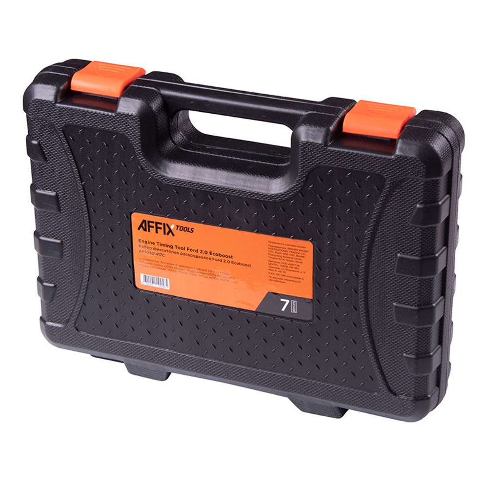 AFFIX (AF10321417C) Набор фиксаторов распредвалов Ford, кейс, 7 предметов