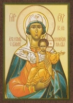 Икона БМ "Аз есмь с Вами и никтоже на Вы" 6х9 на МДФ-6