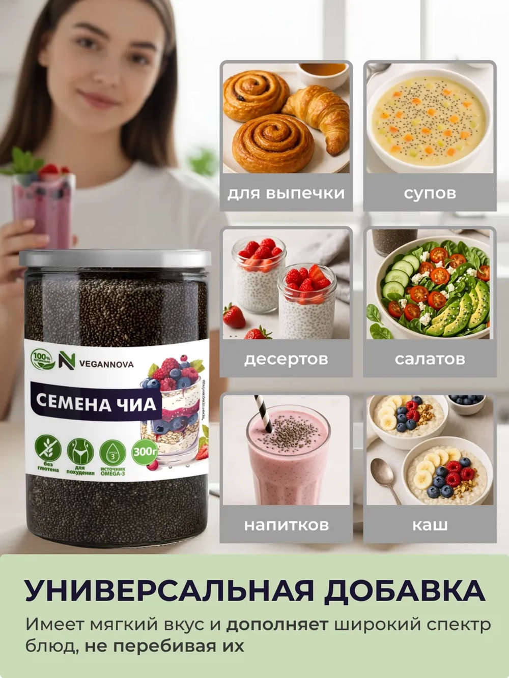 Чиа (300 гр)