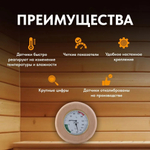 Термометр гигрометр TH-10-L (липа)