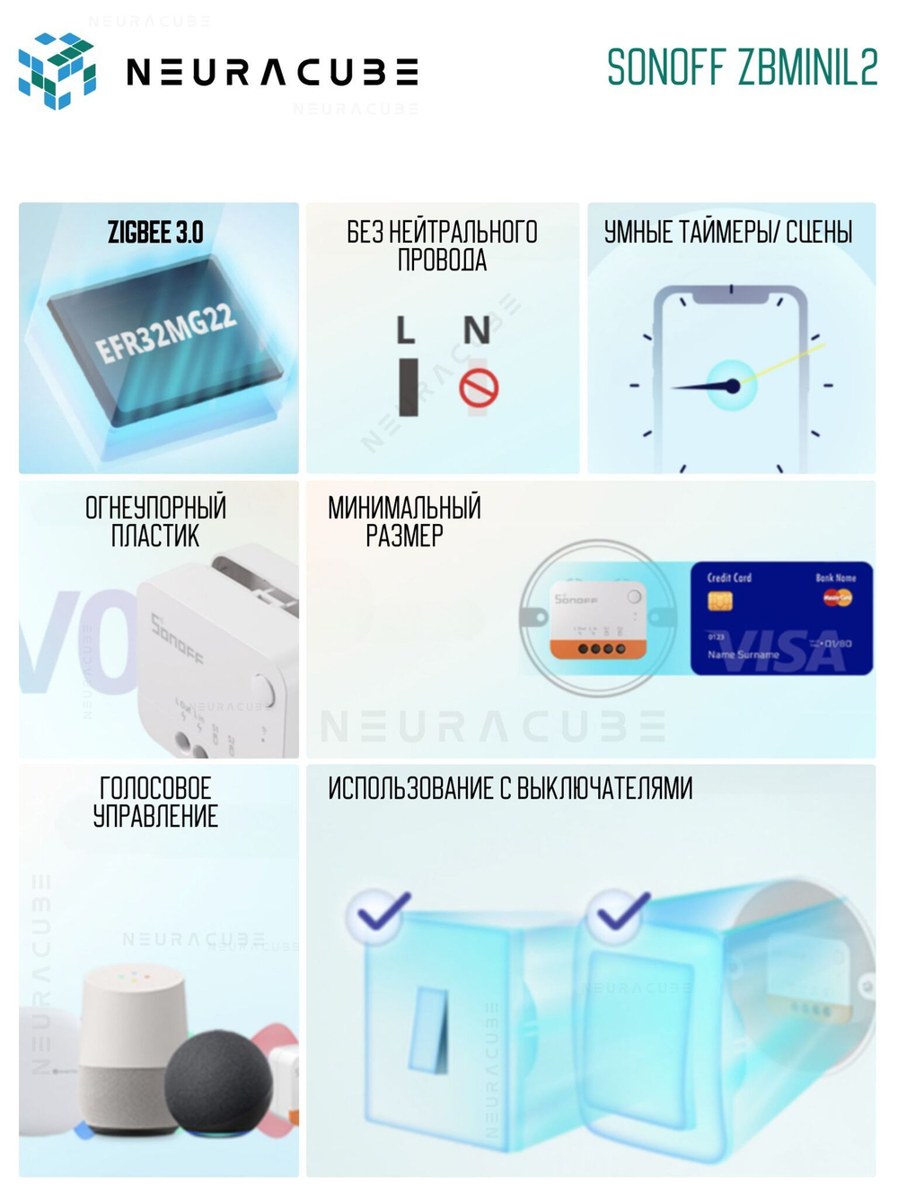 ZigBee Реле Sonoff ZBMINIL2 Extreme, 6A/1320Вт (Работает с Алисой)