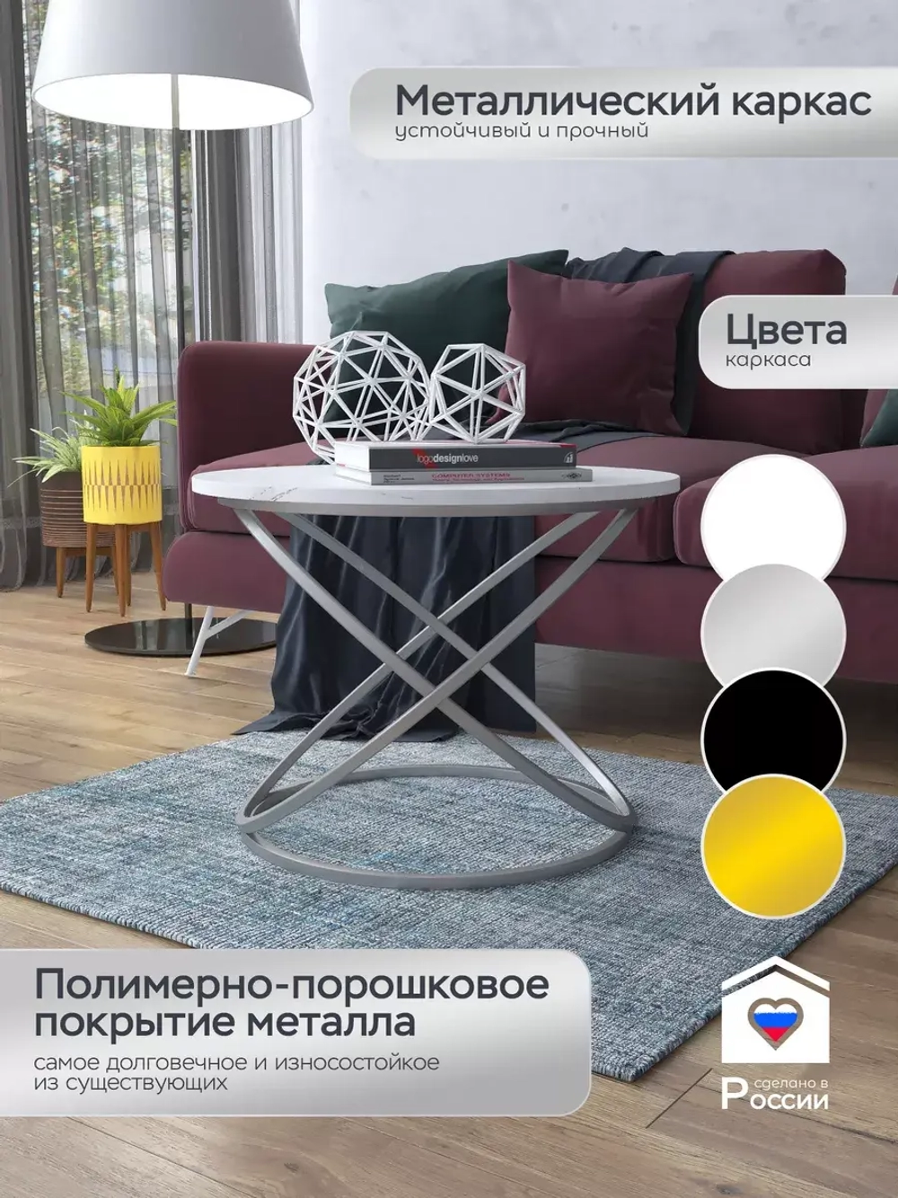 Журнальный стол "Инфинити"
