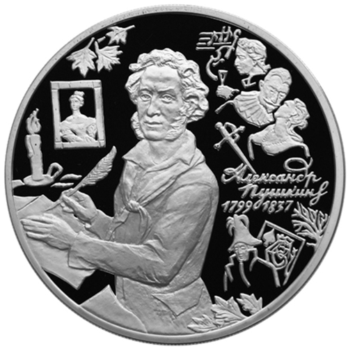 Комплект из 2 монет 3 рубля. А.С. Пушкин, Болдино + Михайловское. 1999 г. Proof
