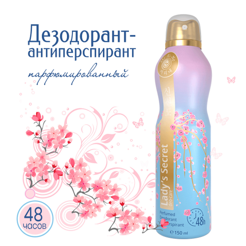 Дезодорант-антиперспирант Mi-Ri-Ne Lady’s Secret парфюмированный Женский секрет 150 мл