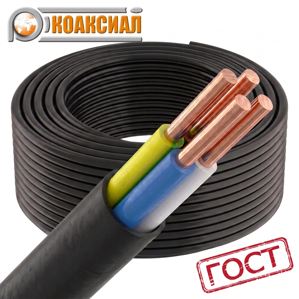 Кабель ВВГнг(А) LS 4*2,5 Коаксиал