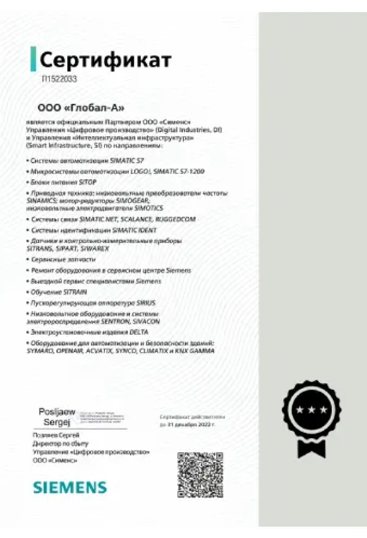 SIEMENS - 2022