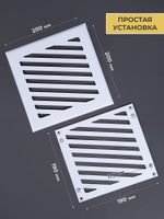 Решётка вентиляционная на магнитах Заслонка 200 х 200 белая