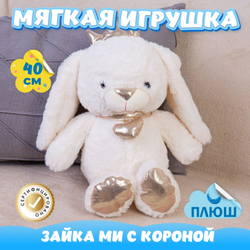 Мягкая игрушка Зайка Ми KidWoW для девочек и мальчиков, пушистый плюшевый заяц для новорожденных